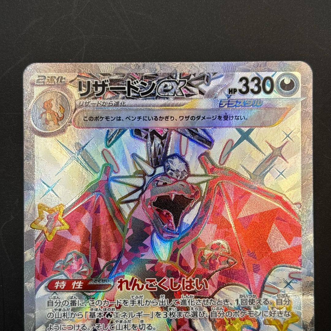 Pok Mon Tcg Trading Card Game Ex Ssr[Sv4A 331/190]