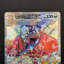 Pok Mon Tcg Trading Card Game Ex Ssr[Sv4A 331/190]