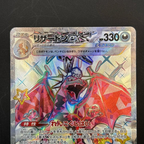 Pok Mon Tcg Trading Card Game Ex Ssr[Sv4A 331/190]