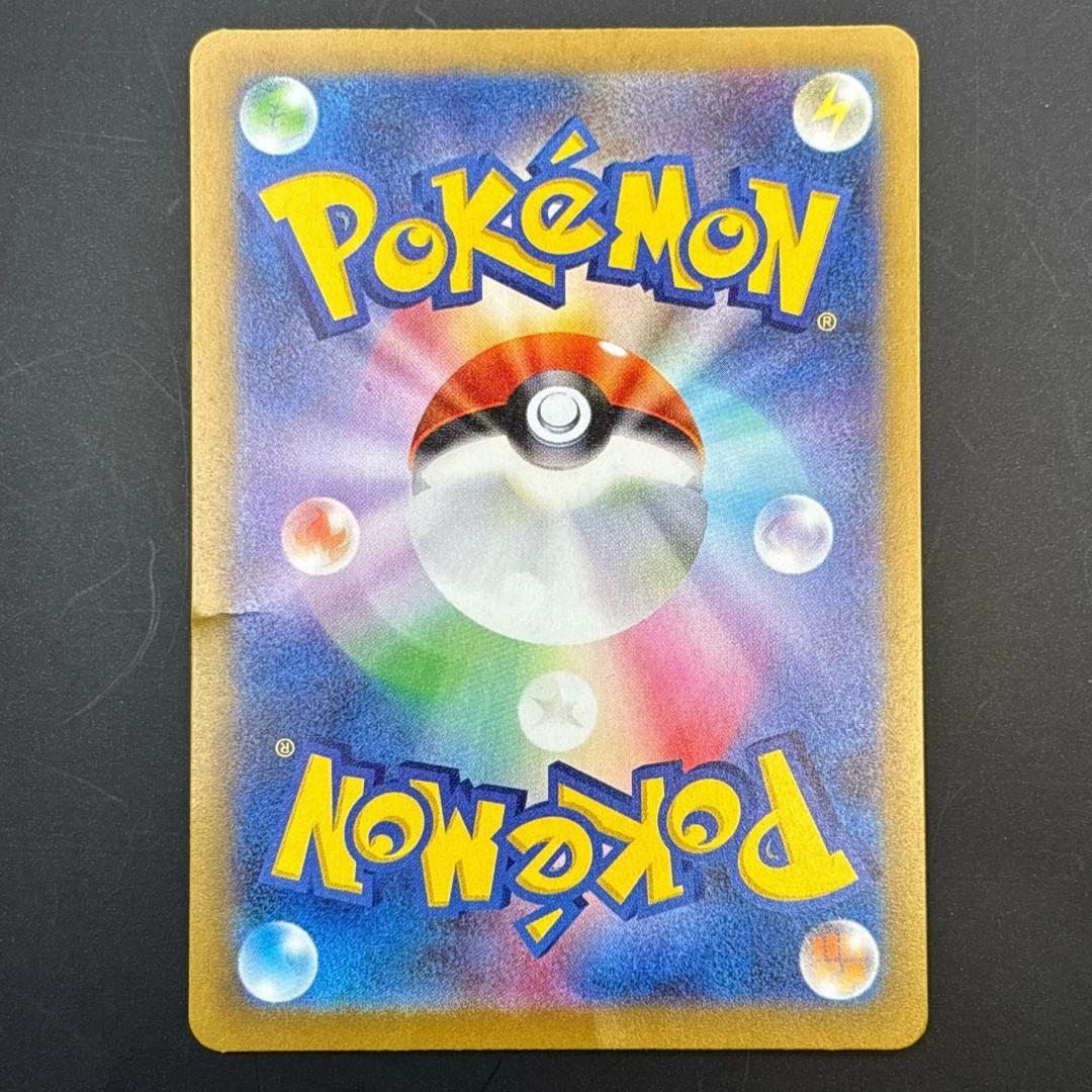 Pok Mon Tcg Trading Card Game Ex Ssr[Sv4A 331/190]