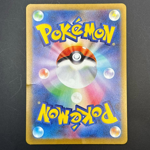 Pok Mon Tcg Trading Card Game Ex Ssr[Sv4A 331/190]