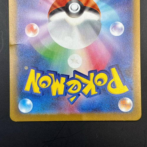 Pok Mon Tcg Trading Card Game Ex Ssr[Sv4A 331/190]