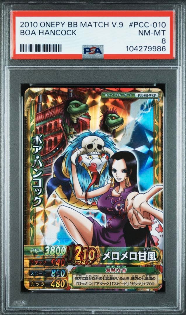 One -Piece Card Game Psa8 2010 Vol.9 Cp