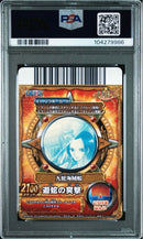 One -Piece Card Game Psa8 2010 Vol.9 Cp
