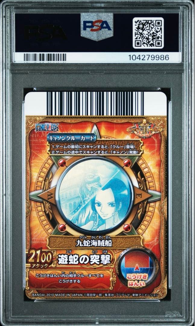 One -Piece Card Game Psa8 2010 Vol.9 Cp
