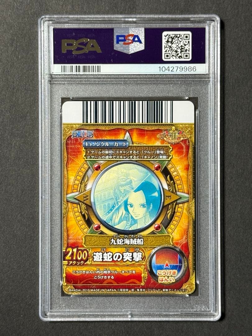 One -Piece Card Game Psa8 2010 Vol.9 Cp