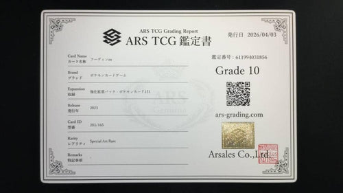 Pokemon Card Game Ars 10 Ex Sar Sv2A 151 Psa