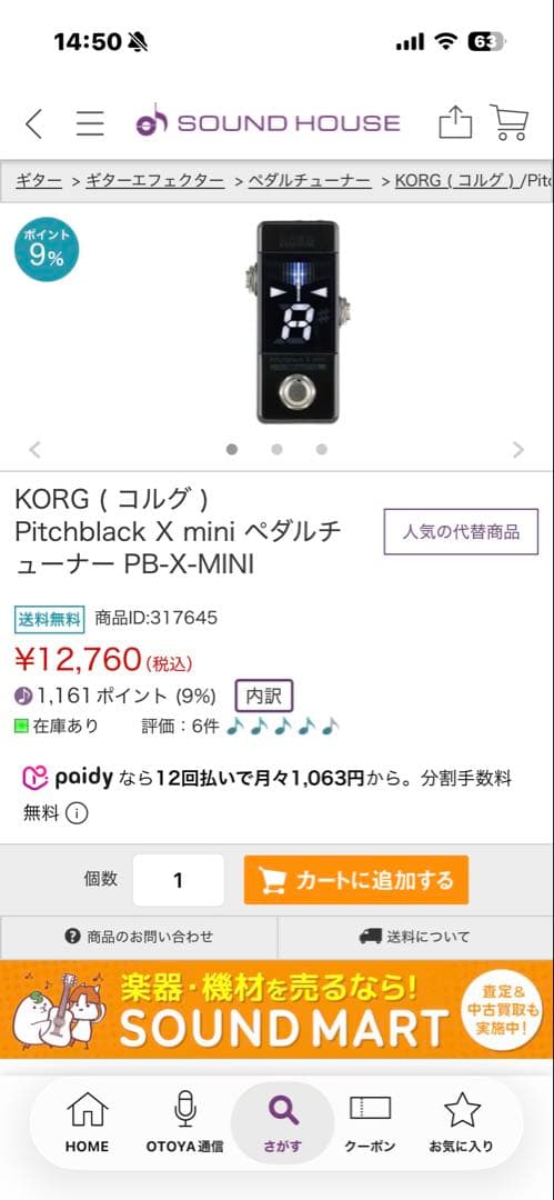 Korg Electric Guitars Pitchblack X Mini