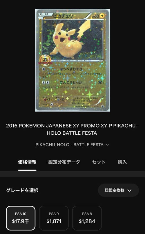 Pok Mon Trading Card Game 20Th Xy-P Psa10