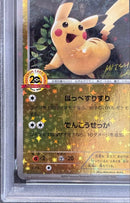 Pok Mon Trading Card Game Psa10 20Th Xy-P
