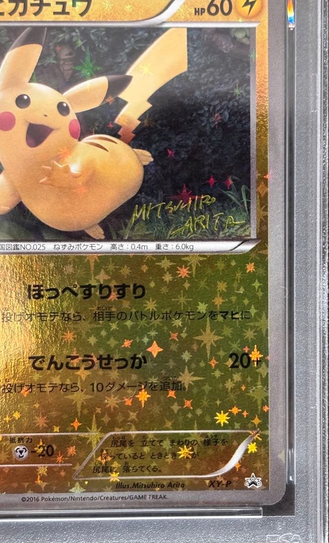 Pok Mon Trading Card Game Psa10 20Th Xy-P