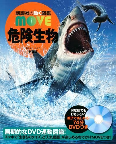 Others Move