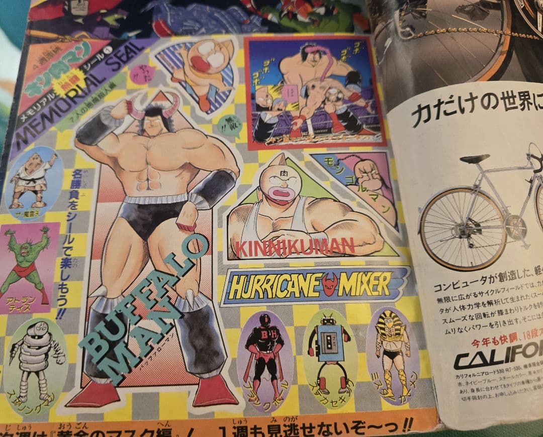 Weekly Magazines 1985 14 Dragon Ball City Hunter 2