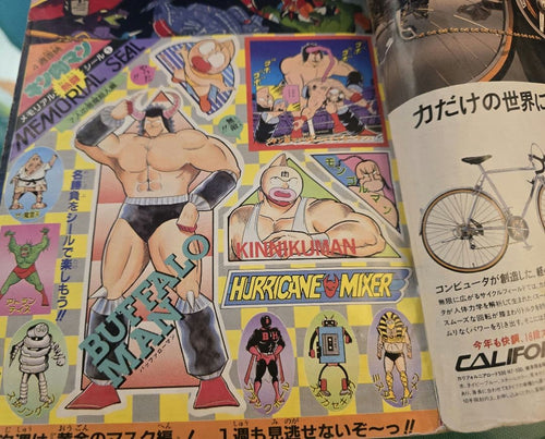 Weekly Magazines 1985 14 Dragon Ball City Hunter 2