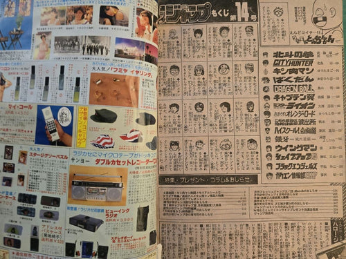 Weekly Magazines 1985 14 Dragon Ball City Hunter 2