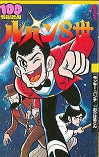Boy'S Manga 8 (1)