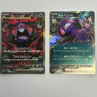 Pok Mon Trading Card Game Ex Sar Rr 2 Sv5