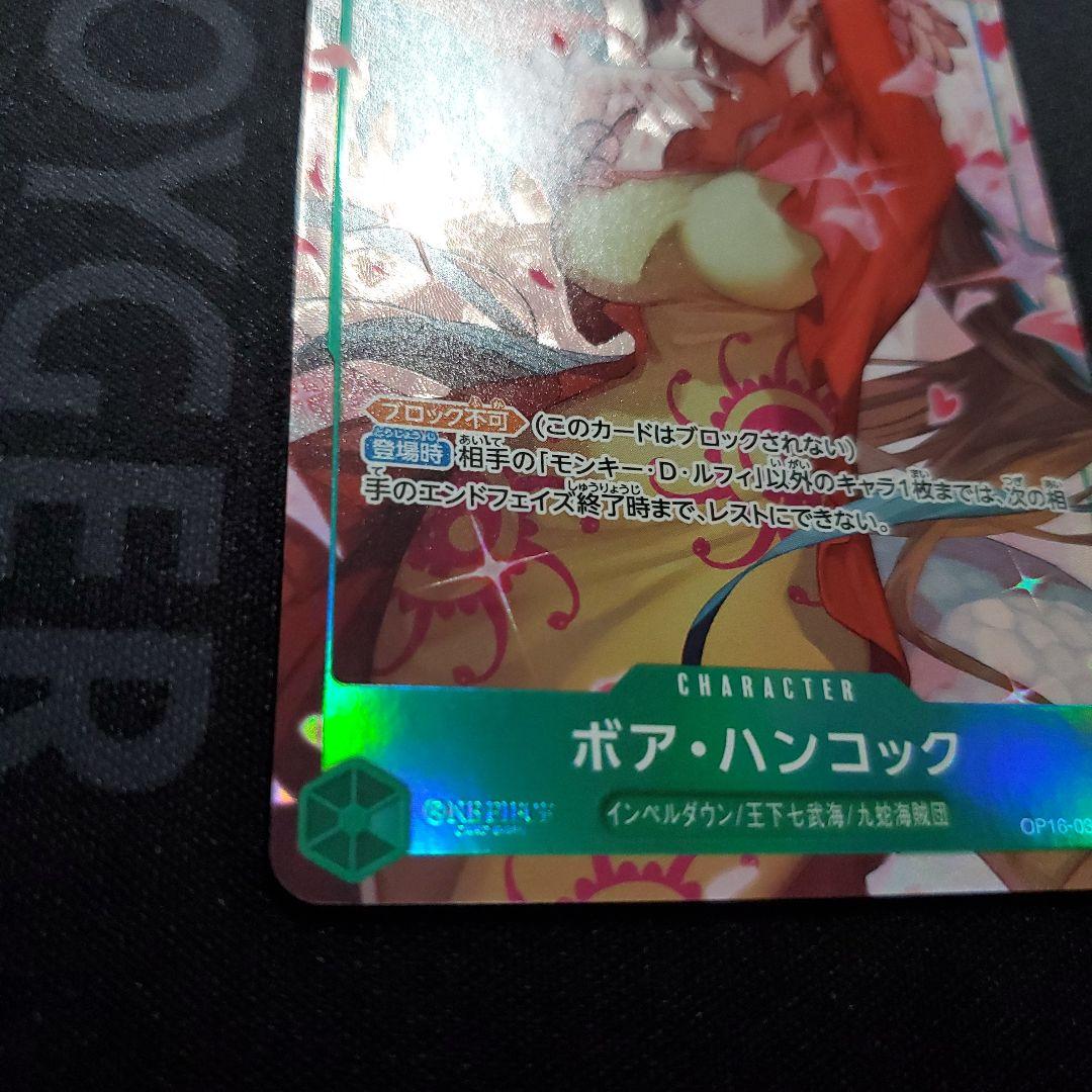 One Piece Card Game Sr