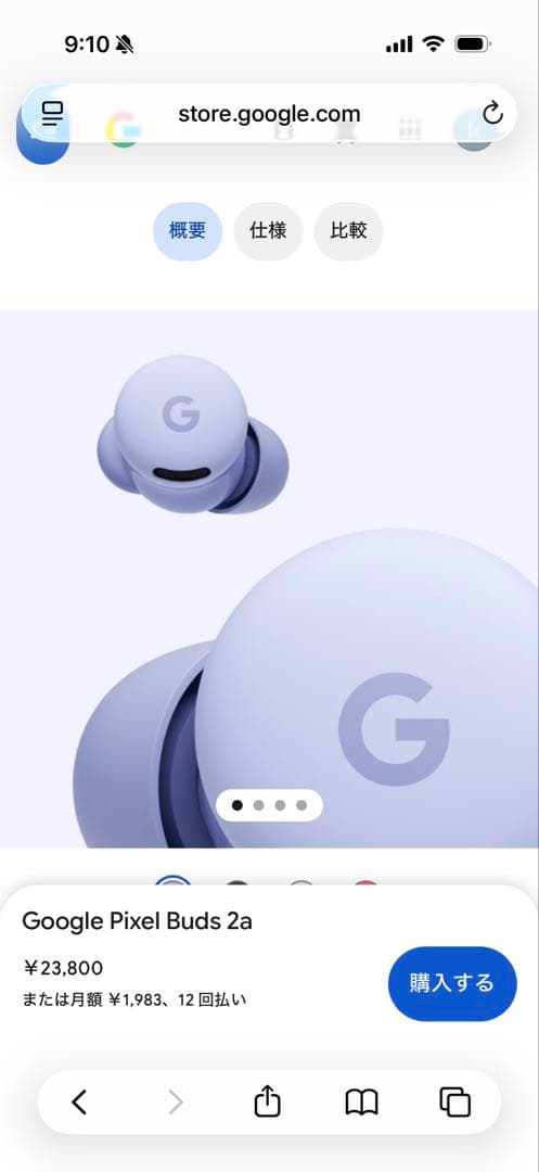 Google Wireless Earphones Pixel Buds 2A Fog