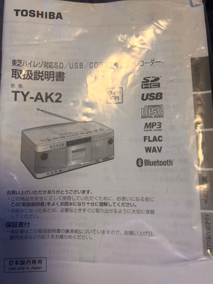 Toshiba Cd, Md Cassette Decks Ty-Ak2 Aurex
