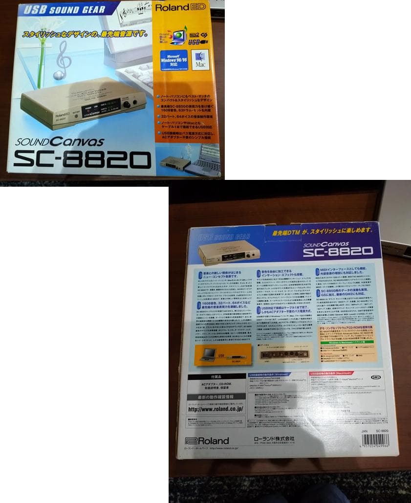 Roland Hardware Instruments Sc-8820