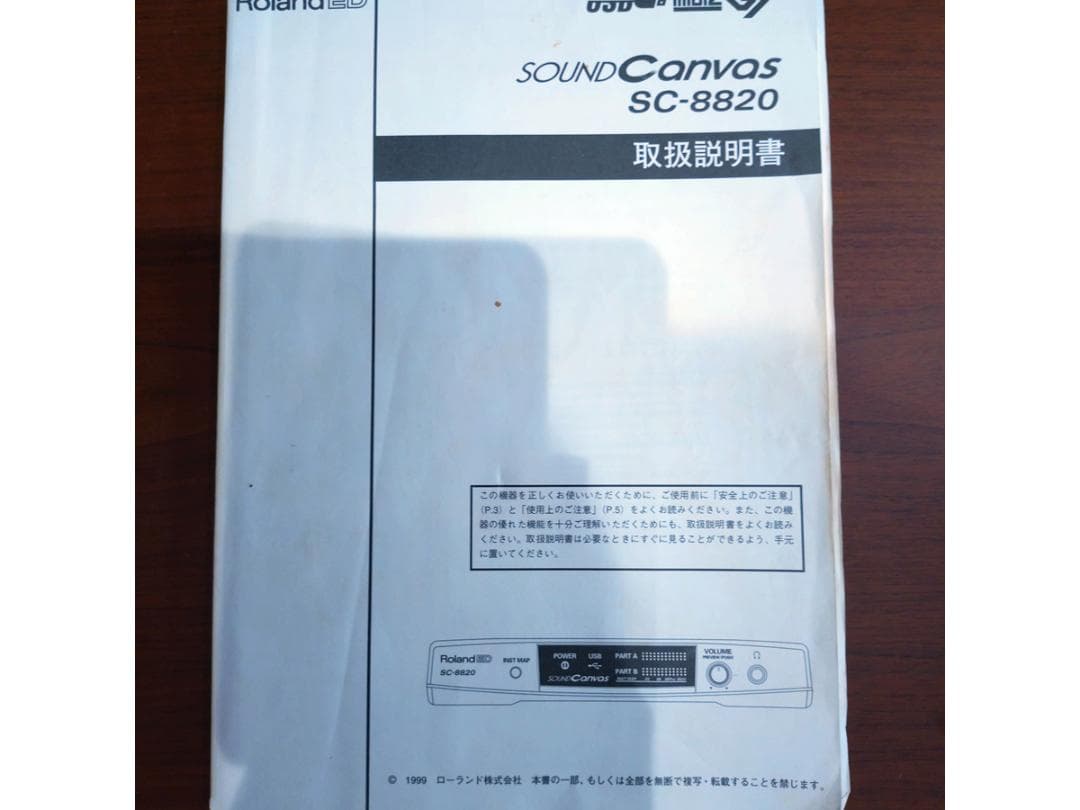 Roland Hardware Instruments Sc-8820