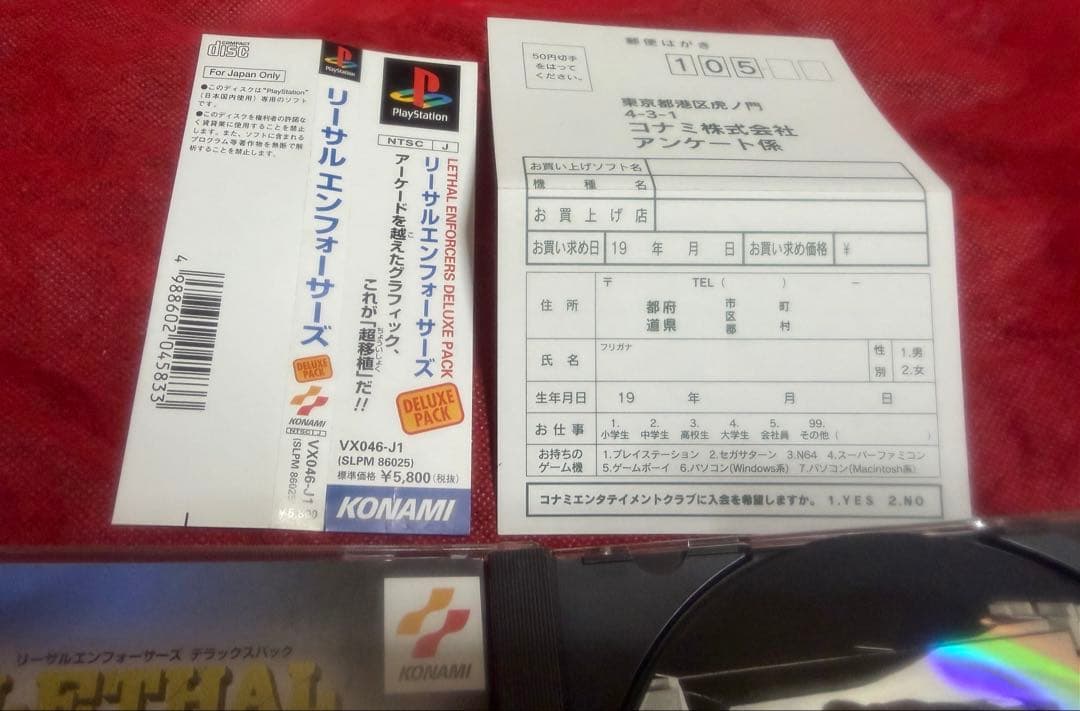 Konami Soft Ps