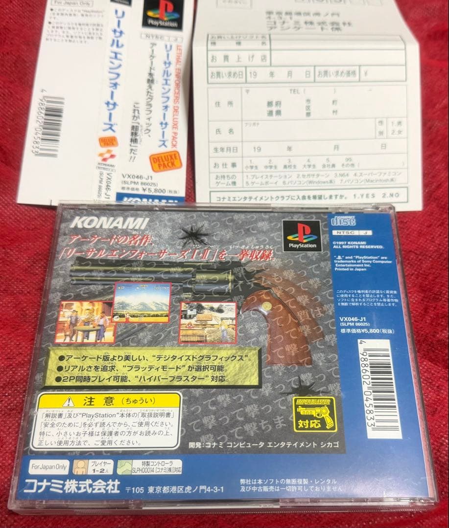 Konami Soft Ps