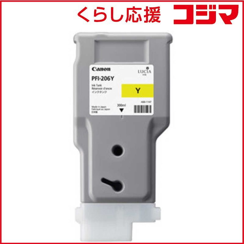 Canon Ink Cartridge/Refilled Pfi-206Y