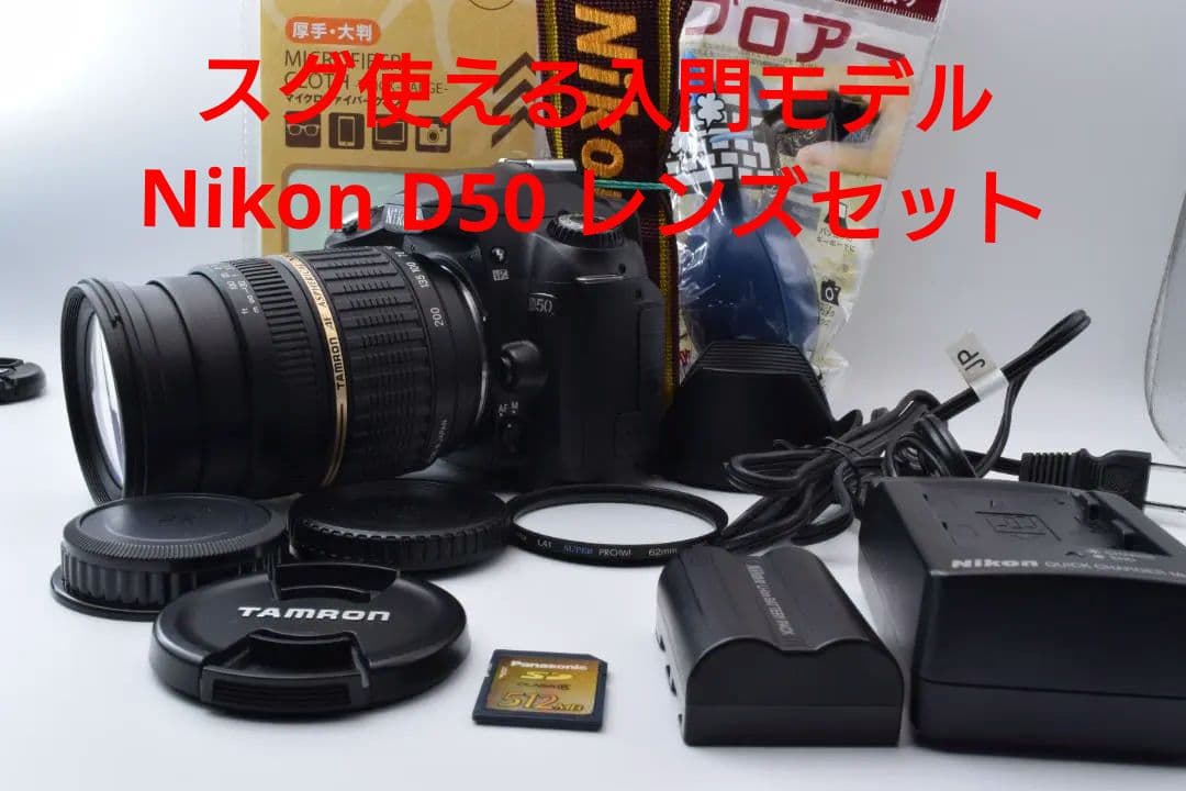 Digital Slr #46A Nikon D50