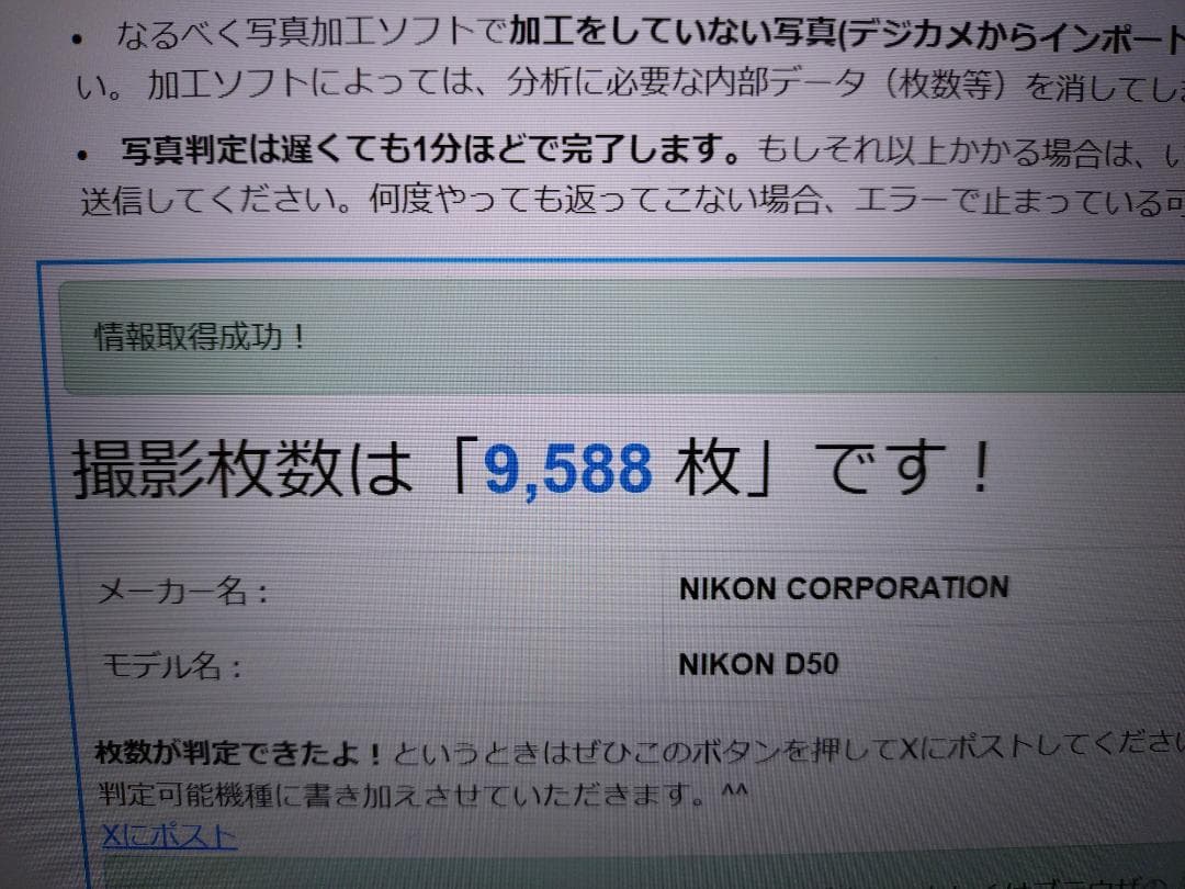 Digital Slr #46A Nikon D50