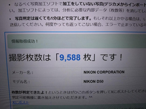 Digital Slr #46A Nikon D50