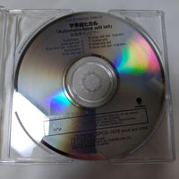 Japanese Music Automatic Time Will Tell