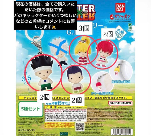 Bandai Capsule Toys Gachapon Hunter G.I.