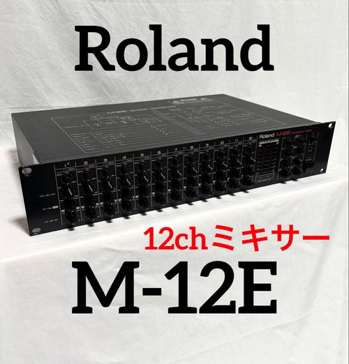 Roland Analog Mixer 12Ch M-12E