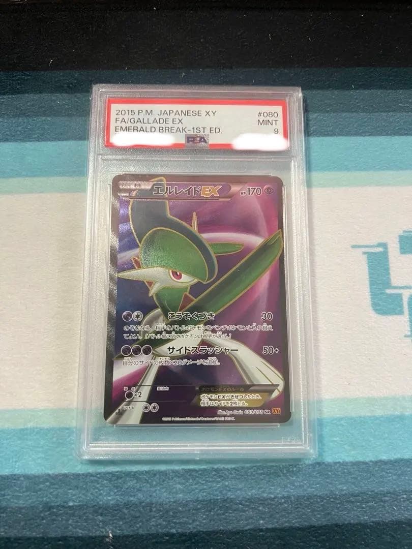 Pokemon Card Game Ex 080/078 Sr Psa 9