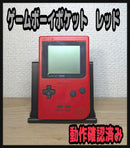 Gameboy Body (Game Boy) Nintendo