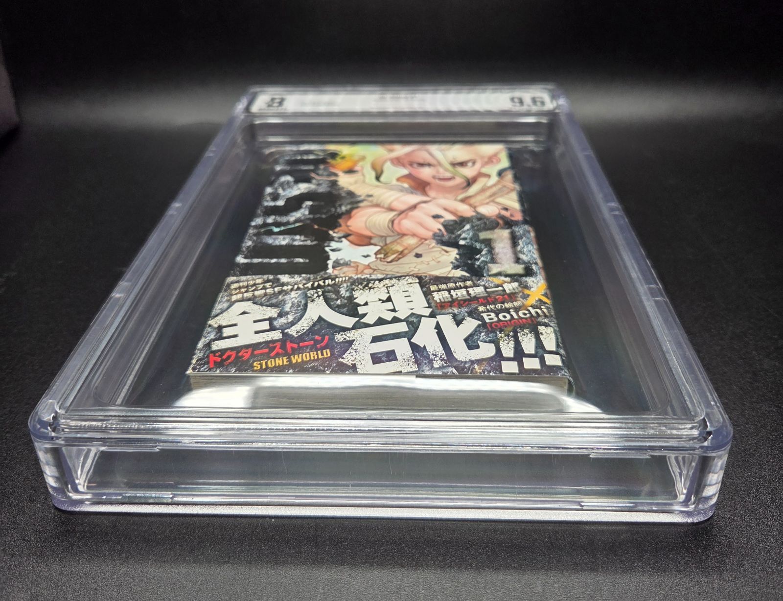 Boy'S Manga Bgs 9.6 Dr. Stone 1 Vol.1 1St Printing Obi Beckett Graded Book Jump