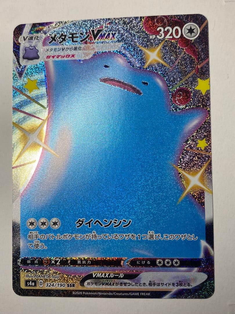 Pok Mon Trading Card Game Vmax Ssr 324/190