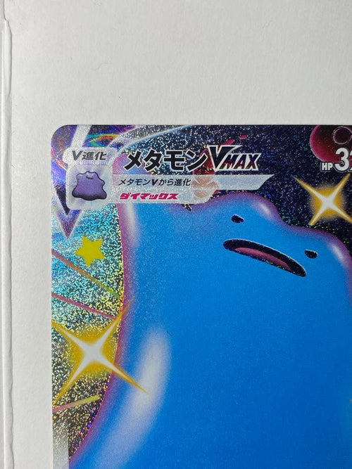 Pok Mon Trading Card Game Vmax Ssr 324/190