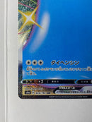 Pok Mon Trading Card Game Vmax Ssr 324/190