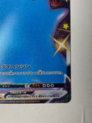 Pok Mon Trading Card Game Vmax Ssr 324/190