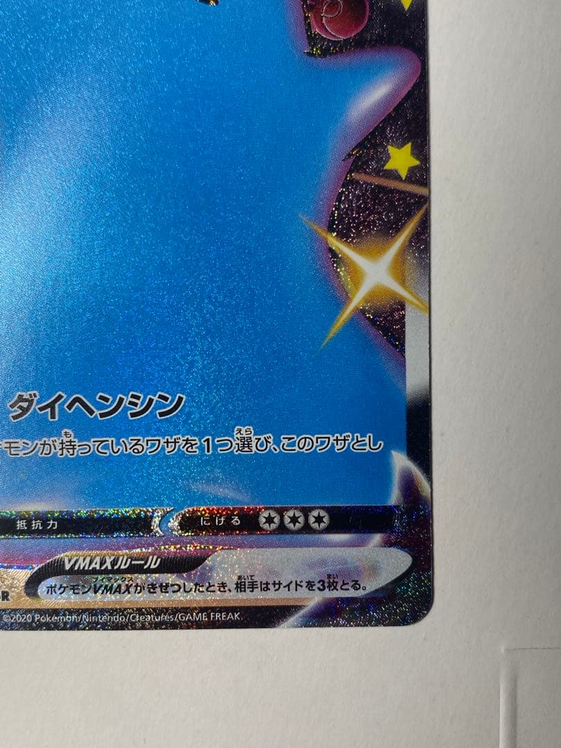 Pok Mon Trading Card Game Vmax Ssr 324/190