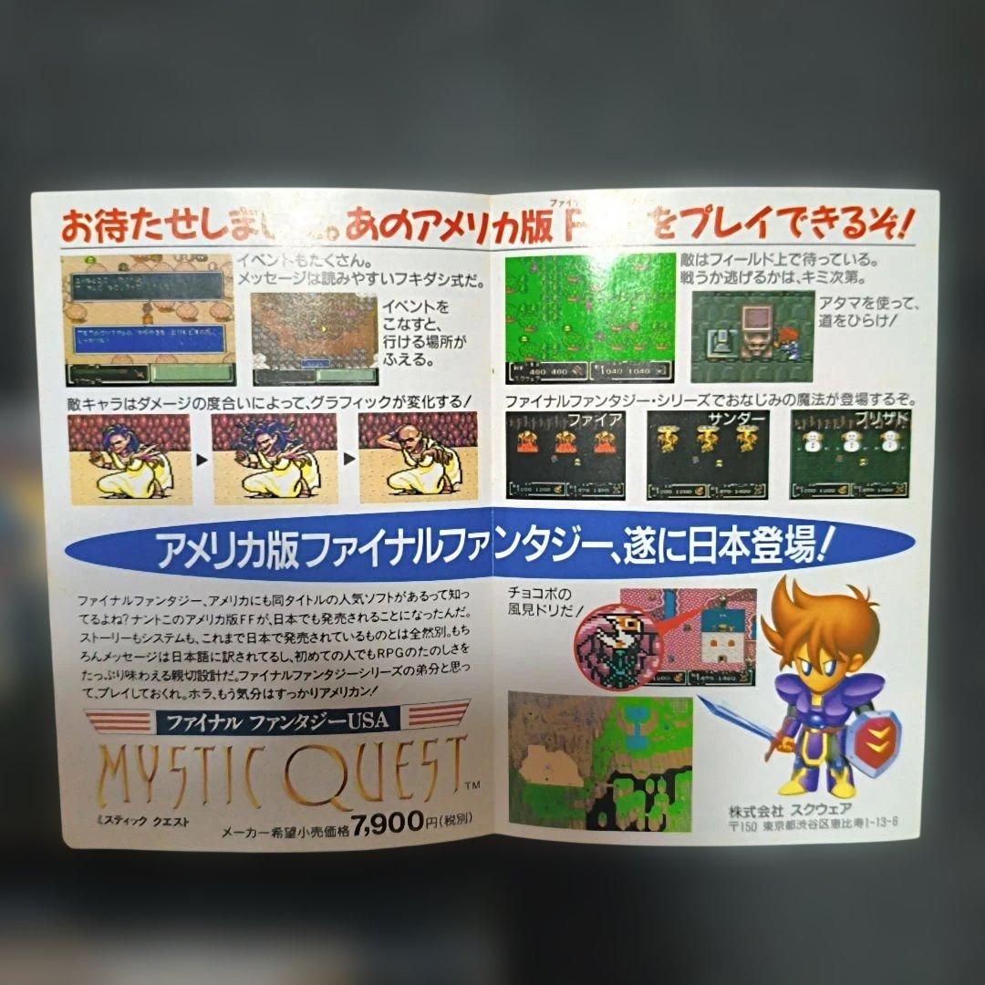 Super Famicom Games Sfc