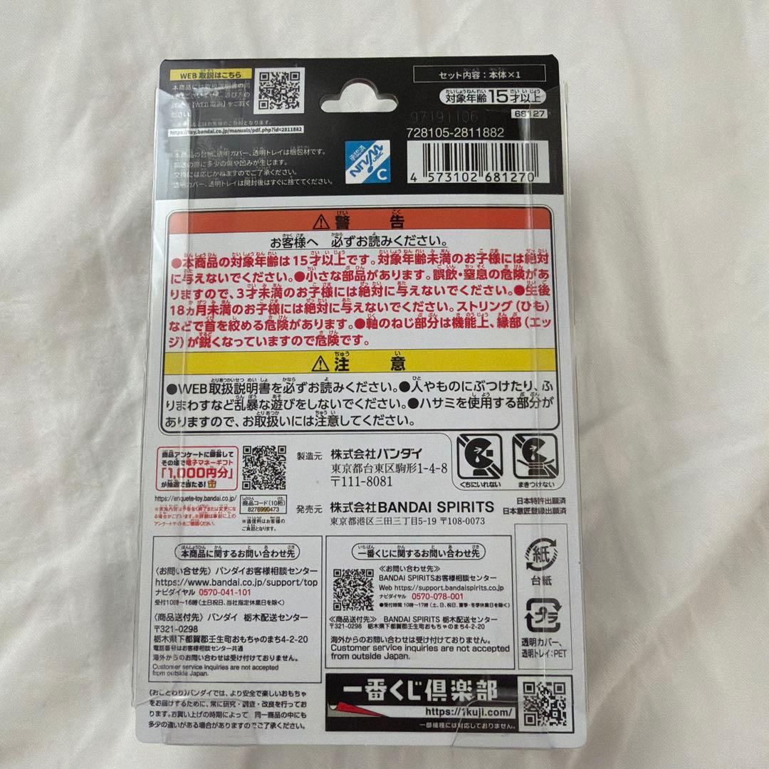 Bandai Spirits Other Hunter Hyper Yoyo Accel