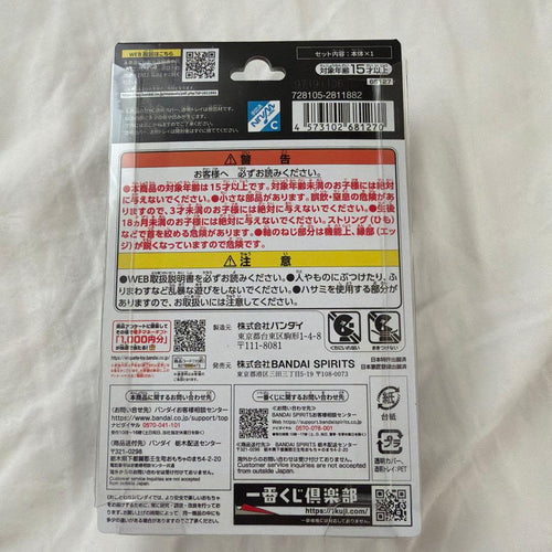 Bandai Spirits Other Hunter Hyper Yoyo Accel