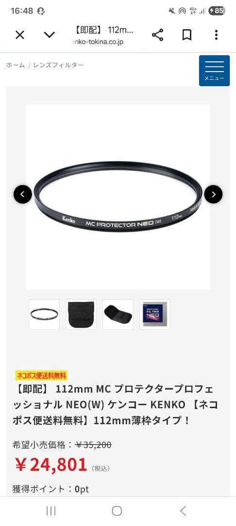 Nikon Lens Cap Nikkor Kenko Protector112Mm
