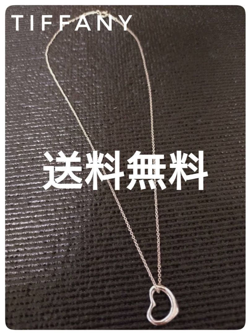 Tiffany Necklaces