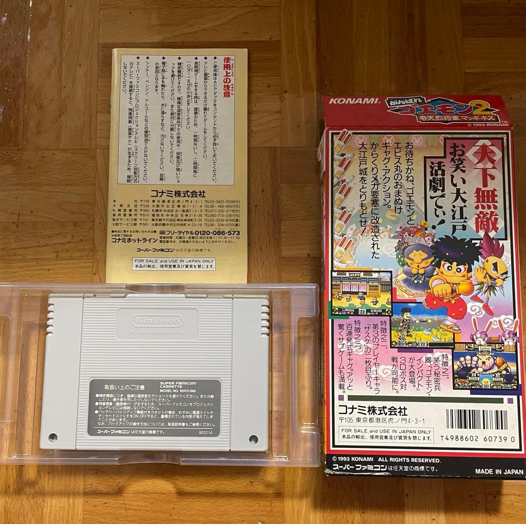 Konami Games 2