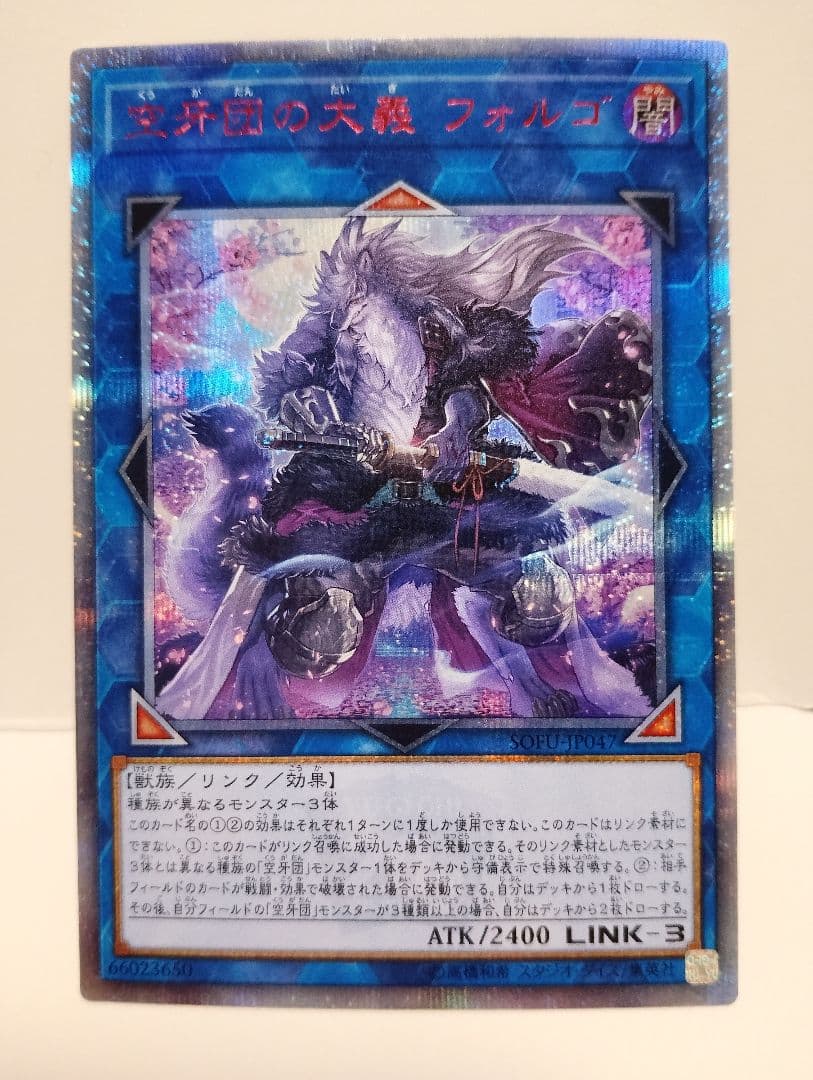 Yu -Gi -Oh! Ocg Duel Monsters 20Th